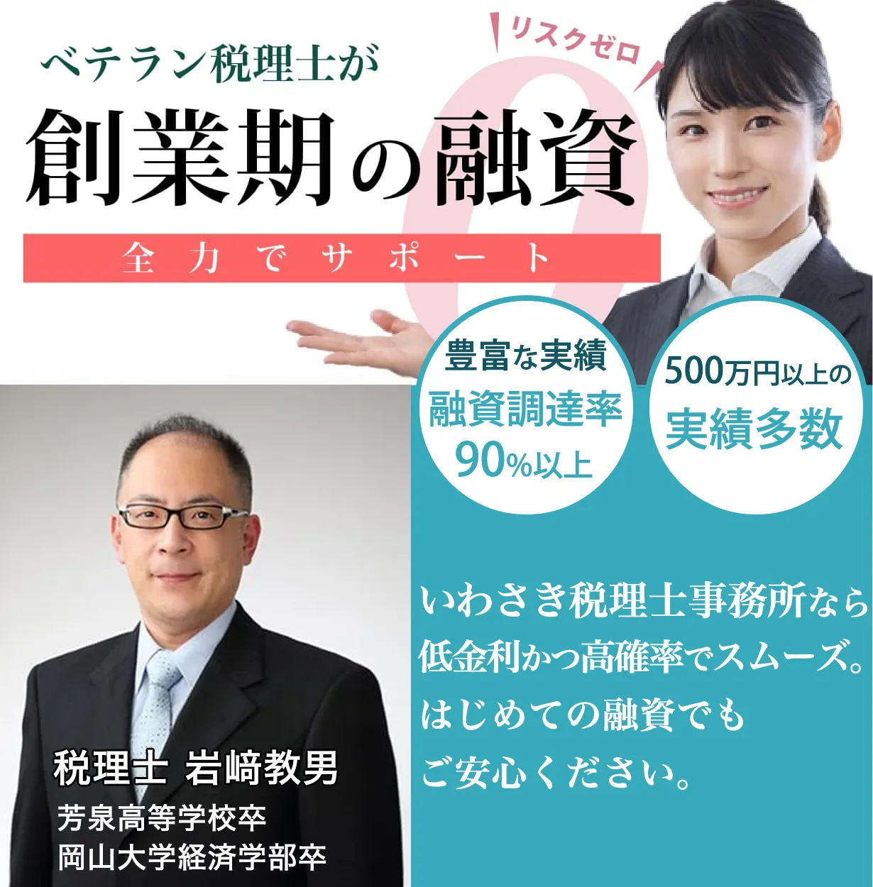 会社設立
