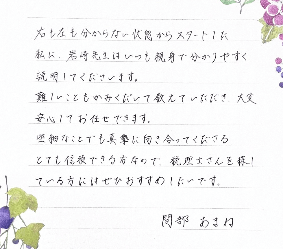 letter