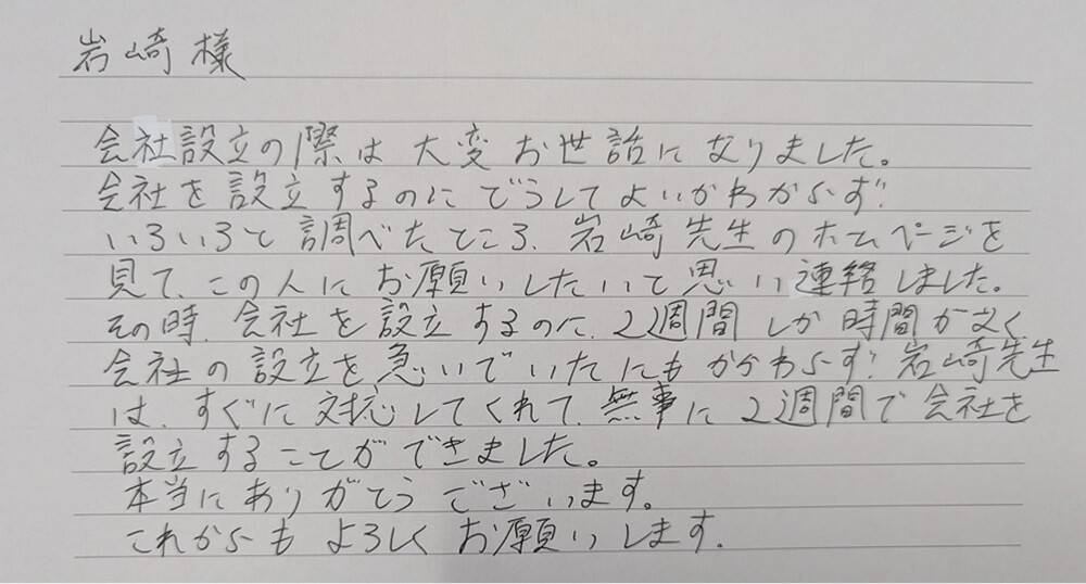 letter